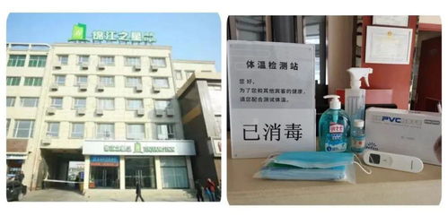 六公司锦江之星风尚酒店 筑牢疫情防线，护航酒店运营