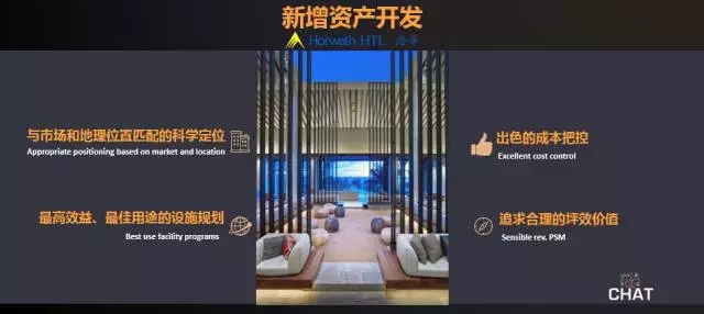 酒店行业发展趋势研究与创新管理策略